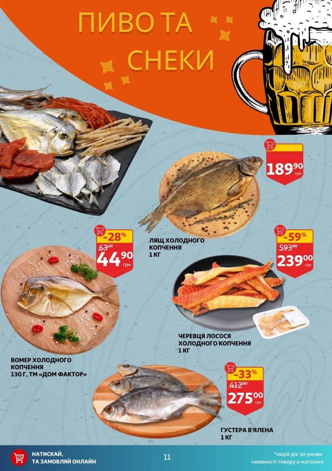 auchan 1806 11