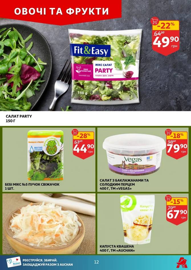 auchan 1806 12