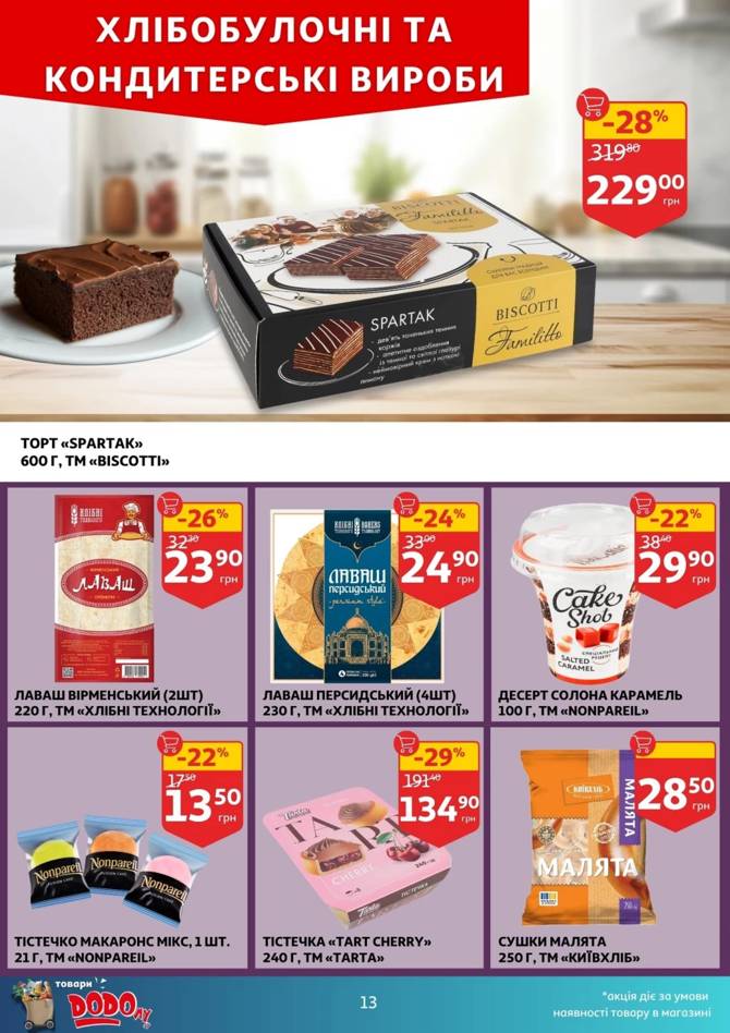 auchan 1806 13