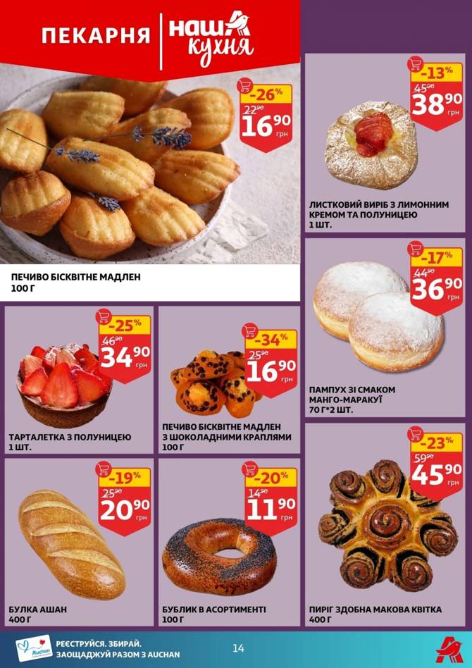 auchan 1806 14
