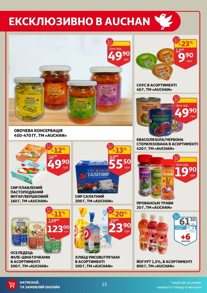 auchan 1806 15