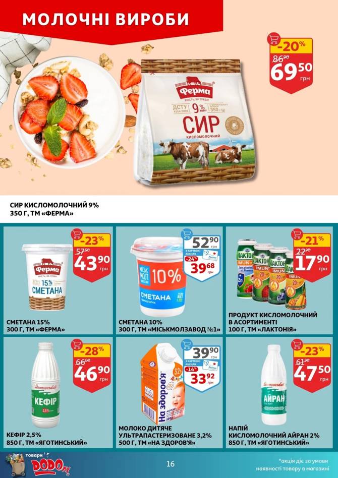 auchan 1806 16