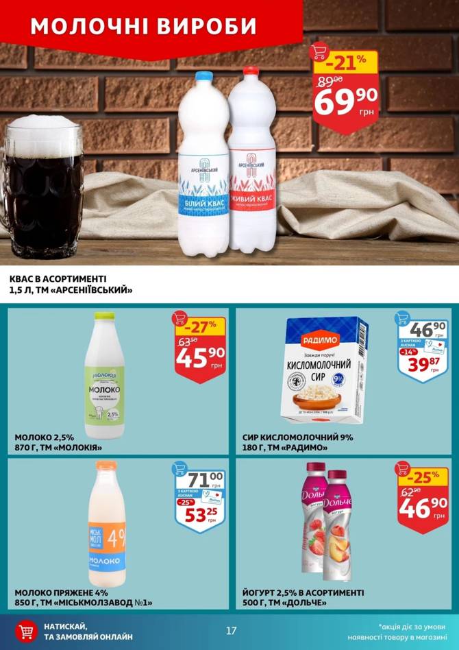 auchan 1806 17