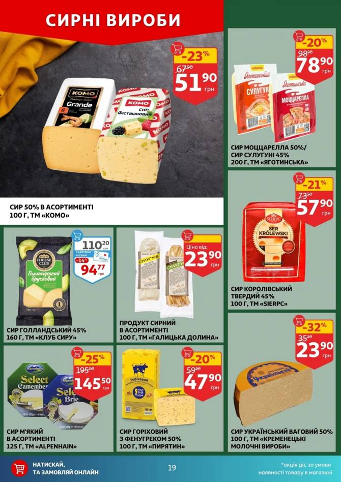 auchan 1806 19