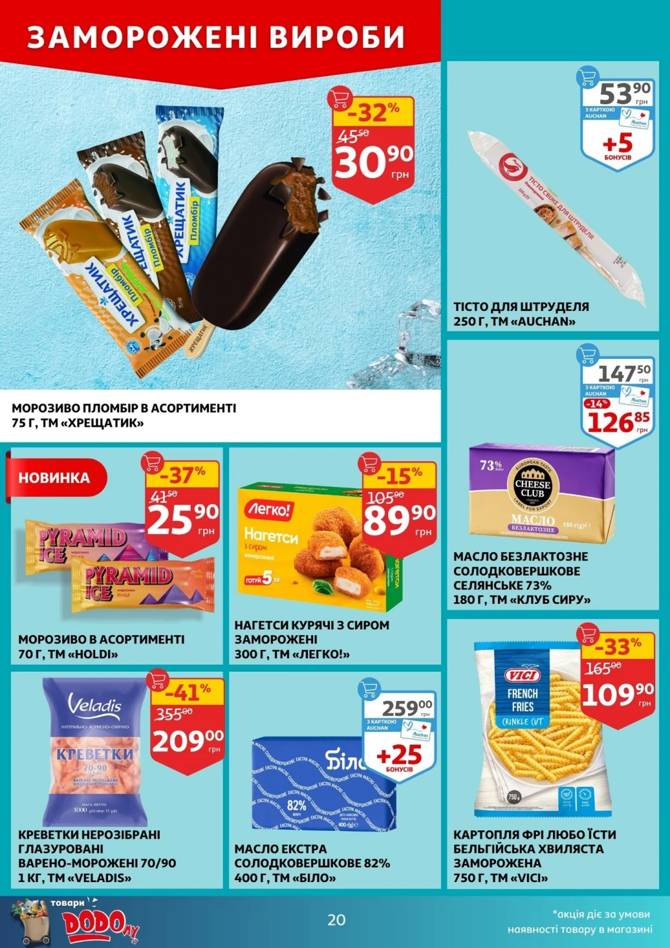 auchan 1806 20