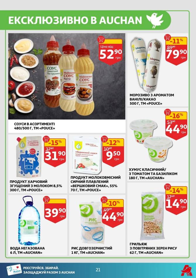 auchan 1806 21