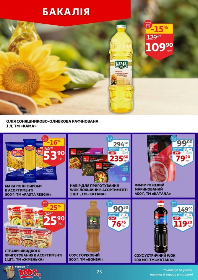 auchan 1806 23