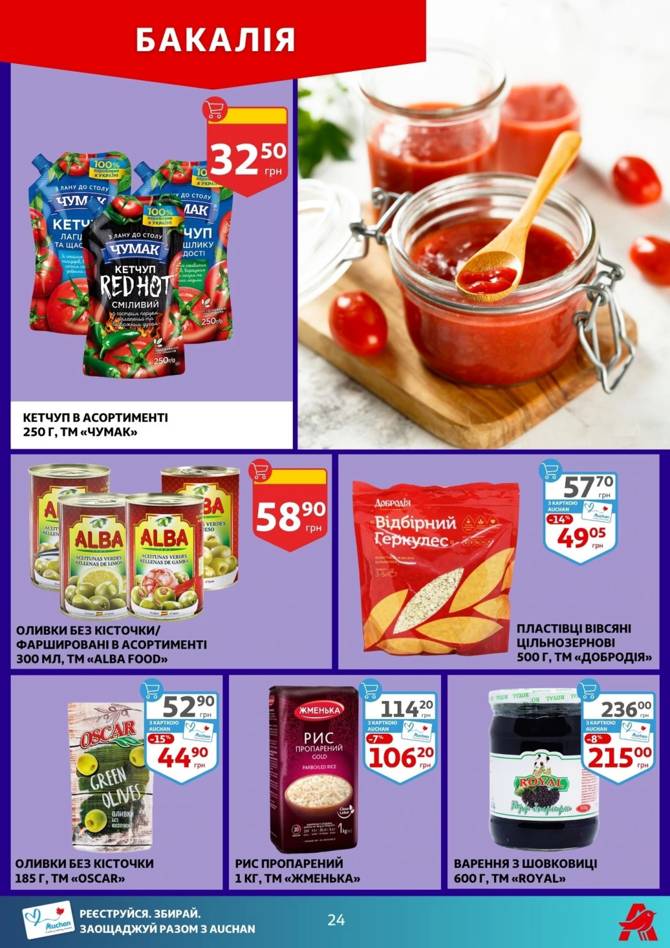 auchan 1806 24