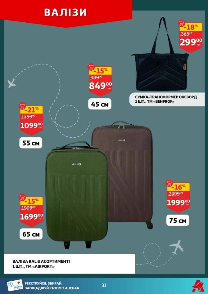 auchan 1806 31
