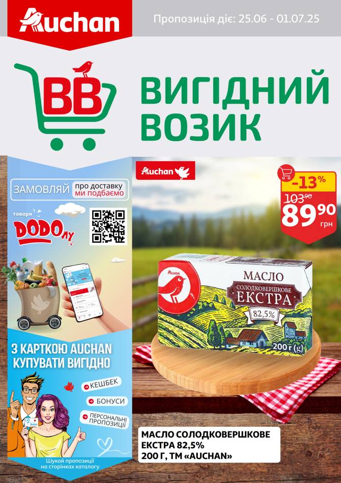 auchan 2506 001