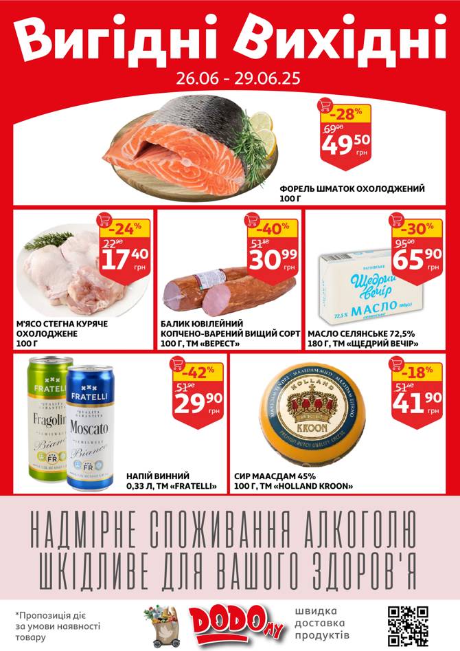 auchan 2506 002