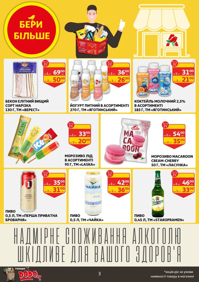 auchan 2506 003