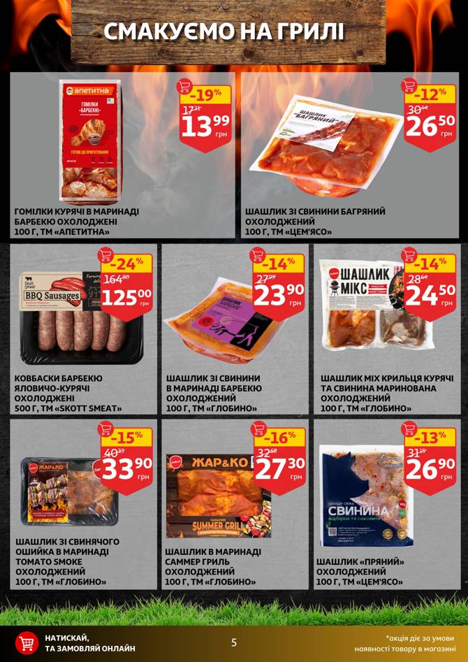 auchan 2506 005