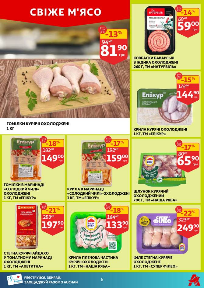 auchan 2506 006