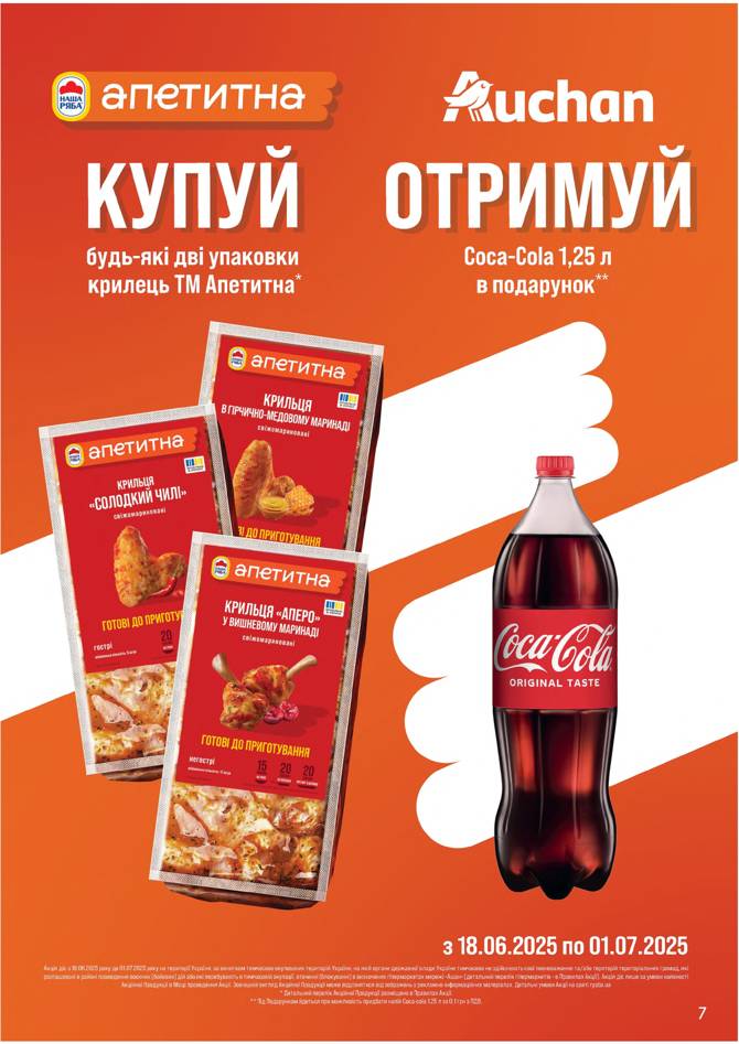 auchan 2506 007