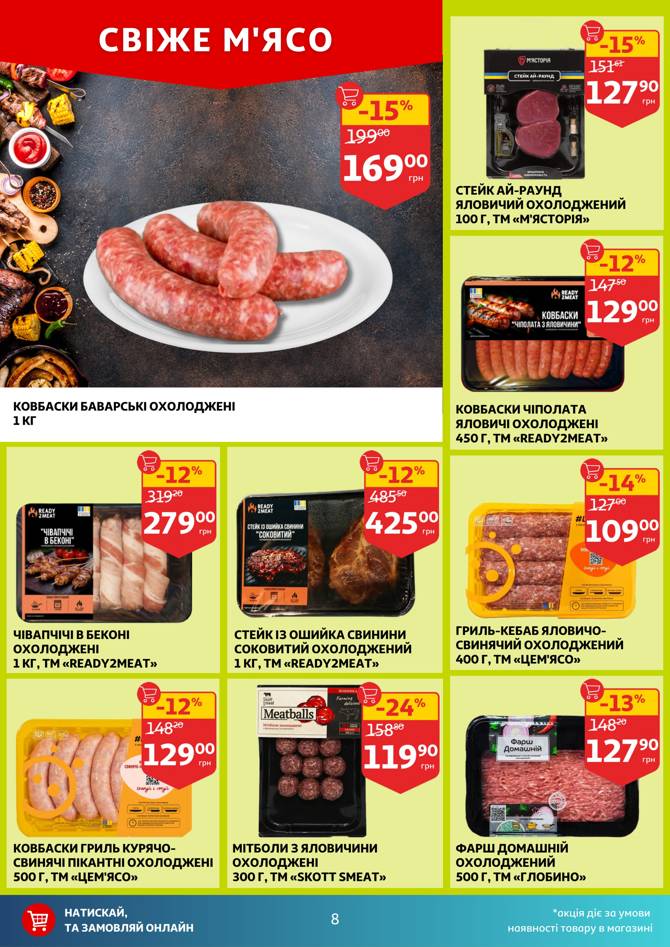 auchan 2506 008