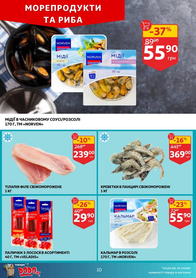 auchan 2506 010