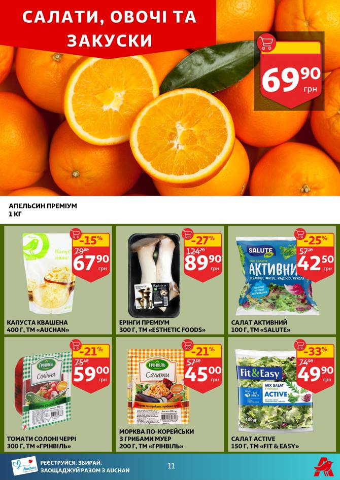 auchan 2506 011