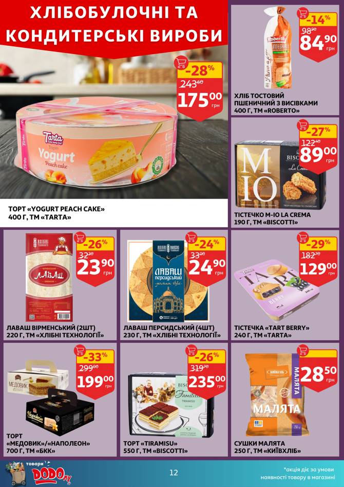 auchan 2506 012