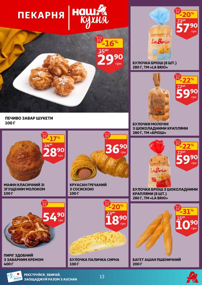 auchan 2506 013