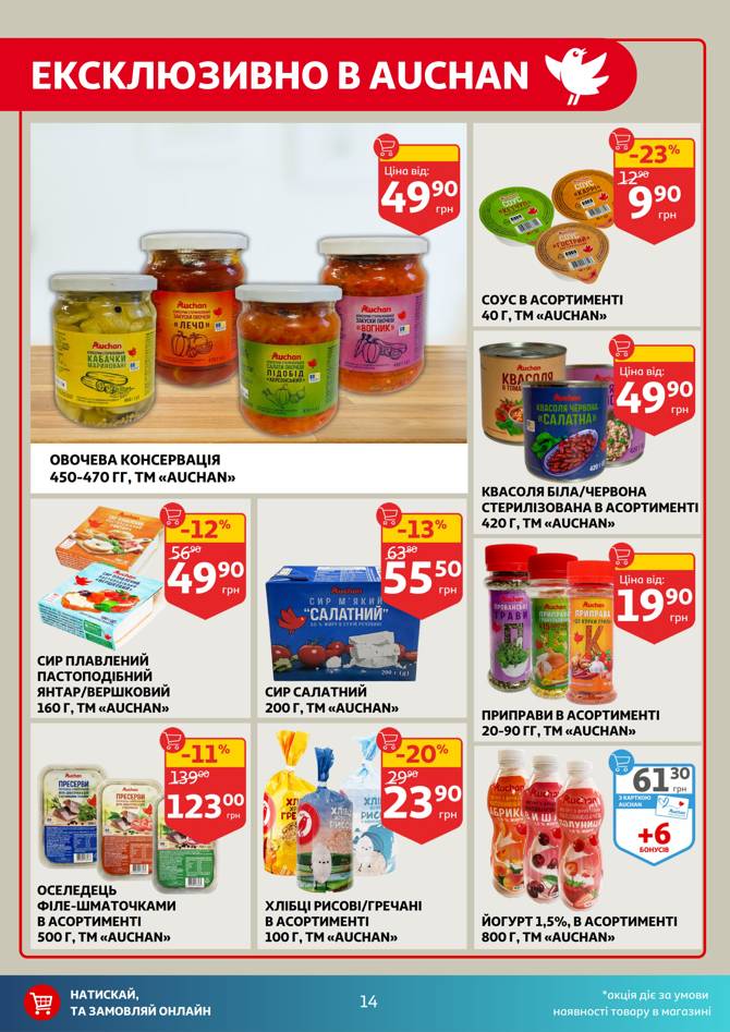 auchan 2506 014