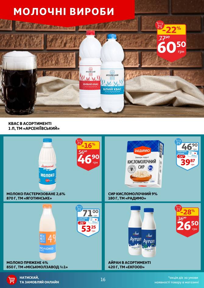 auchan 2506 016