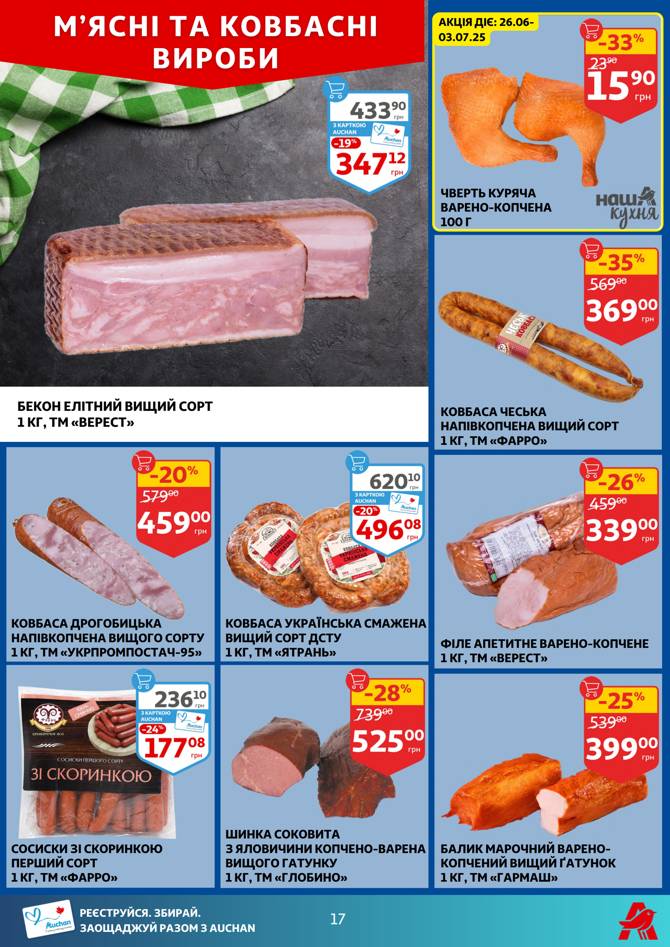 auchan 2506 017