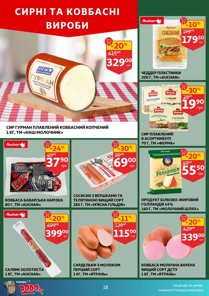 auchan 2506 018