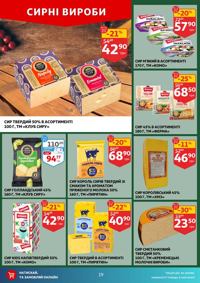 auchan 2506 019