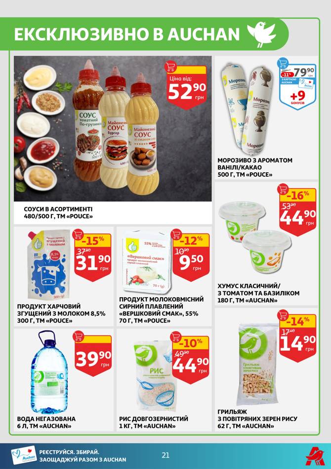 auchan 2506 021