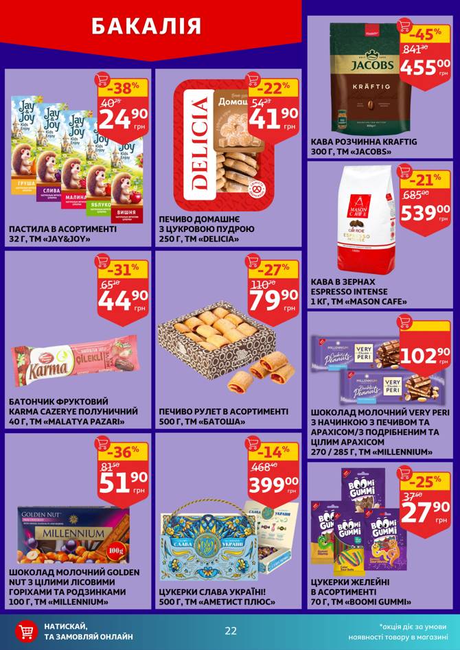 auchan 2506 022