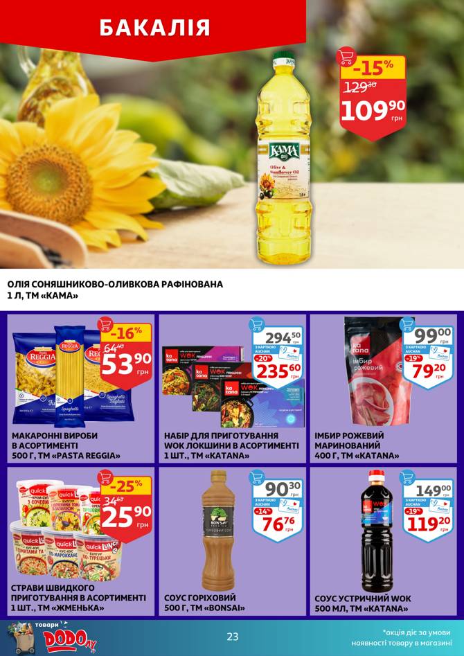auchan 2506 023