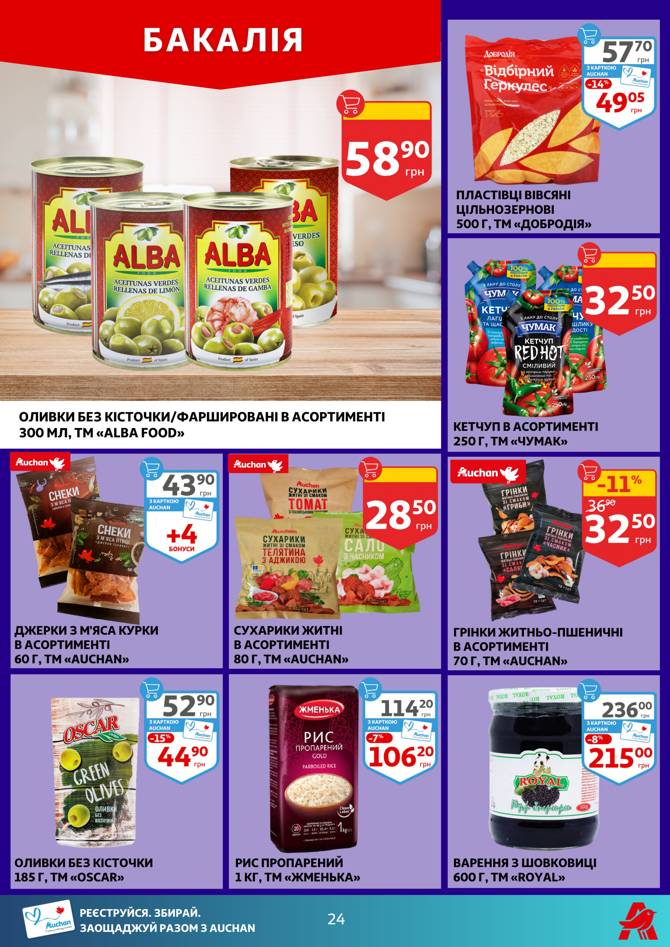 auchan 2506 024