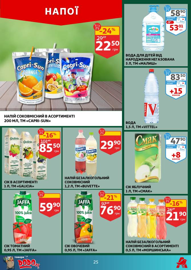 auchan 2506 025