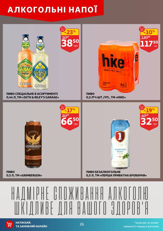 auchan 2506 026