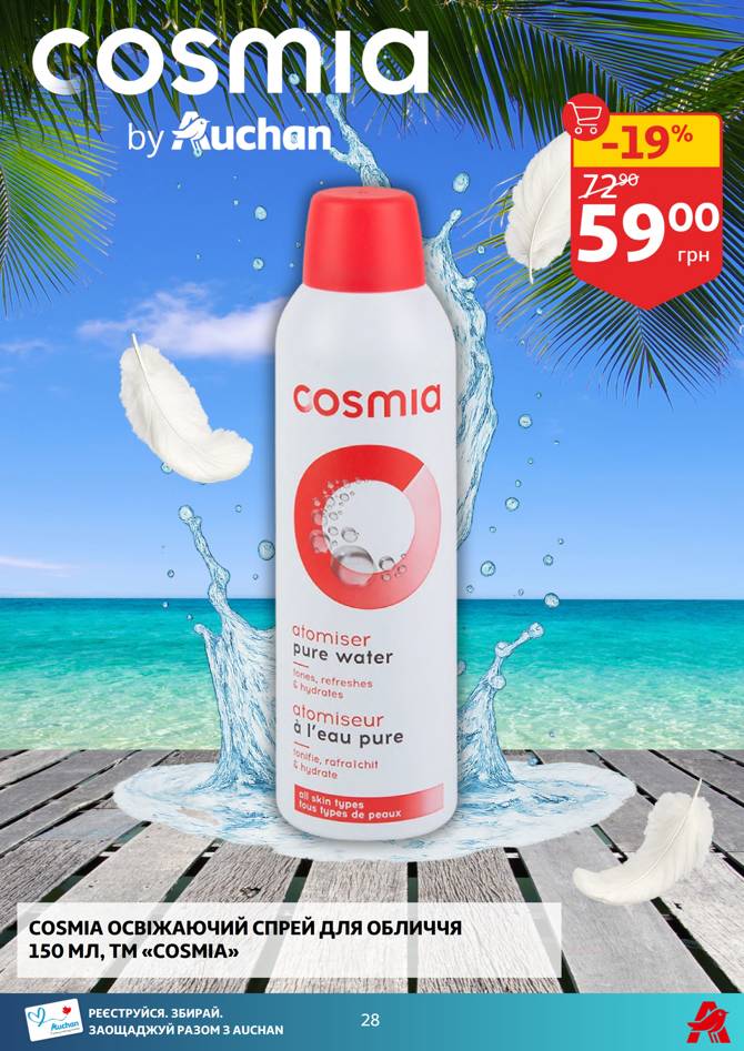 auchan 2506 028