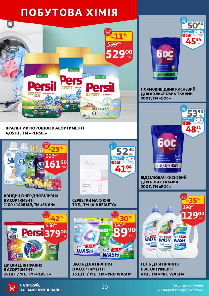 auchan 2506 030