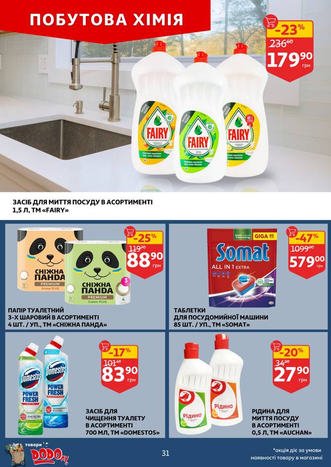 auchan 2506 031