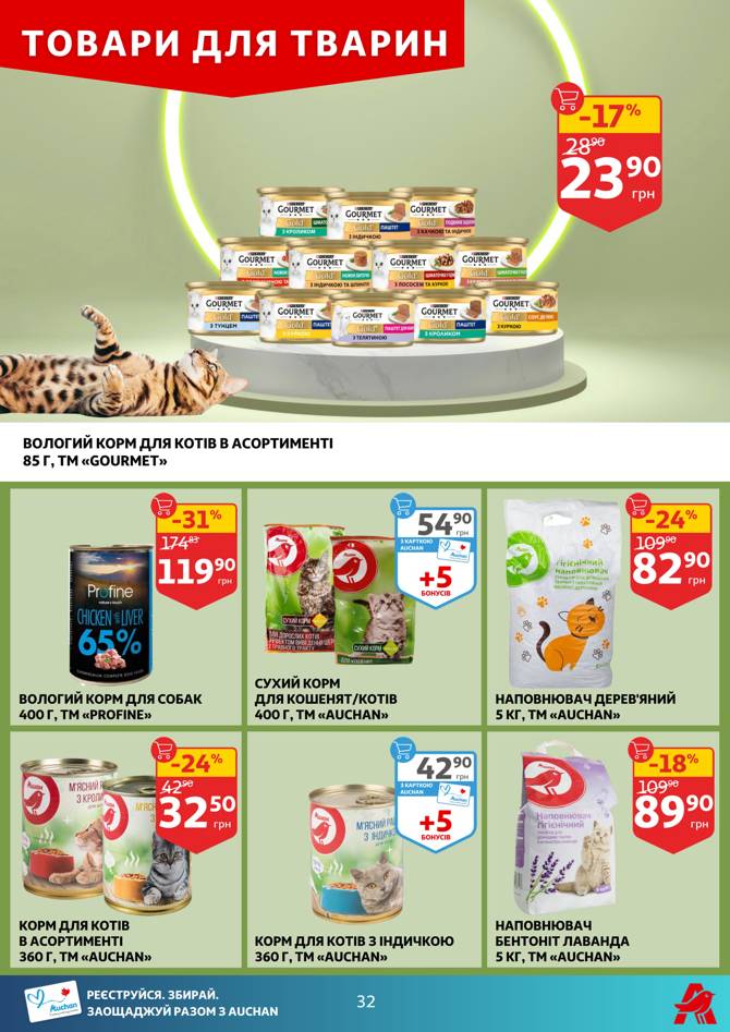 auchan 2506 032