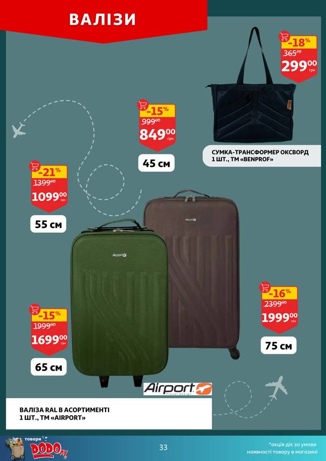 auchan 2506 033