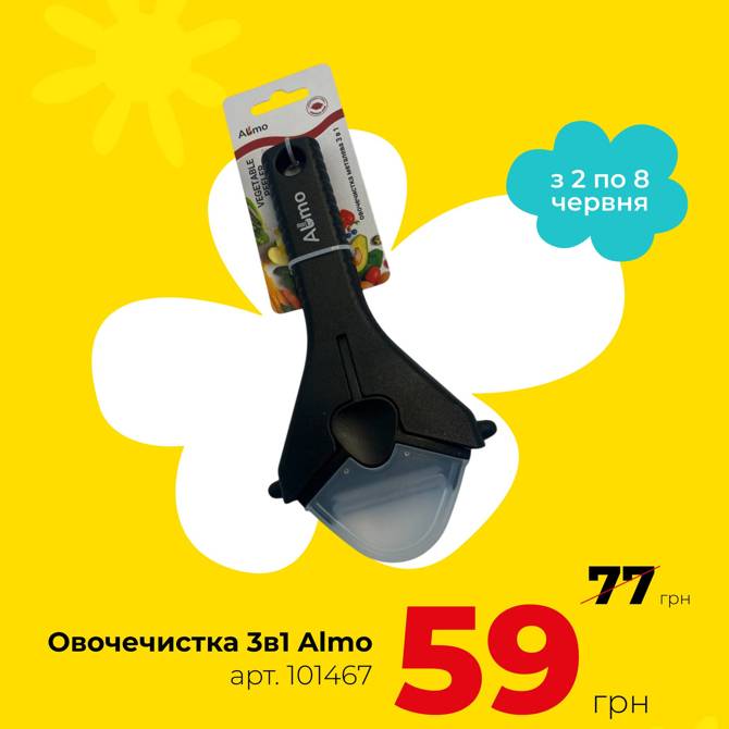 avrora 0606 7