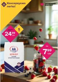 chervonyi 2406 000