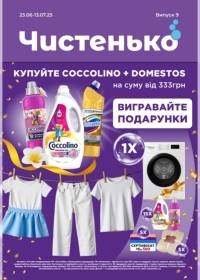 chystenko 2706 000