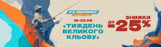 flagman 1606 1