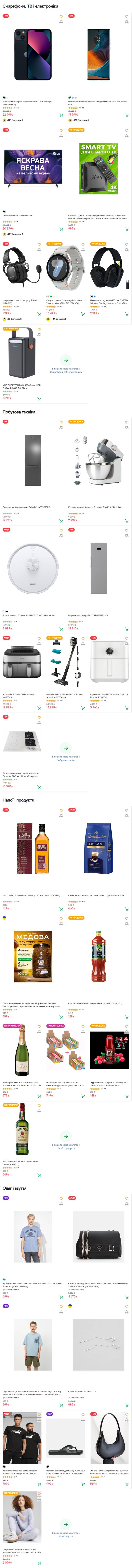 rozetka 0306 3
