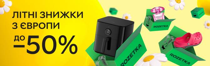 rozetka 0506 1