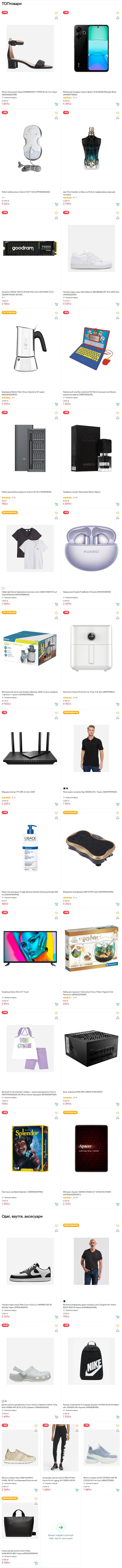 rozetka 0506 2