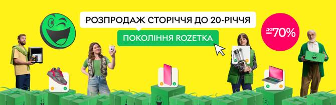 rozetka 1006 1