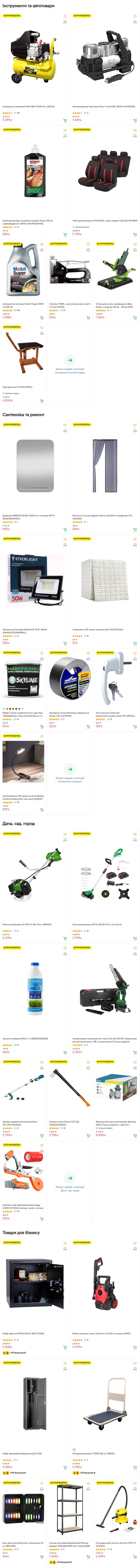 rozetka 1006 5