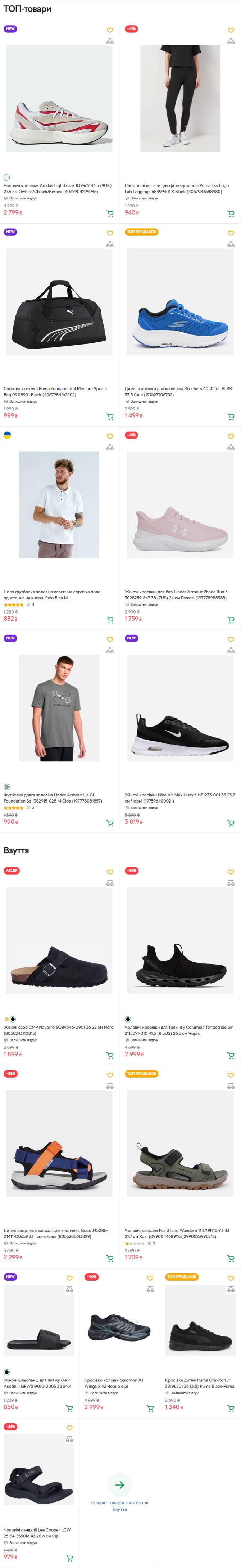 rozetka 0107 2